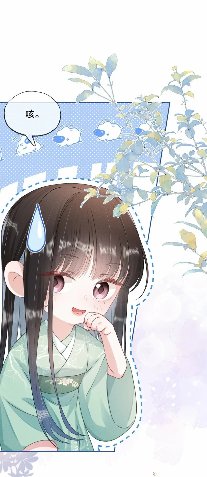 014 夜夜笙歌 第38页