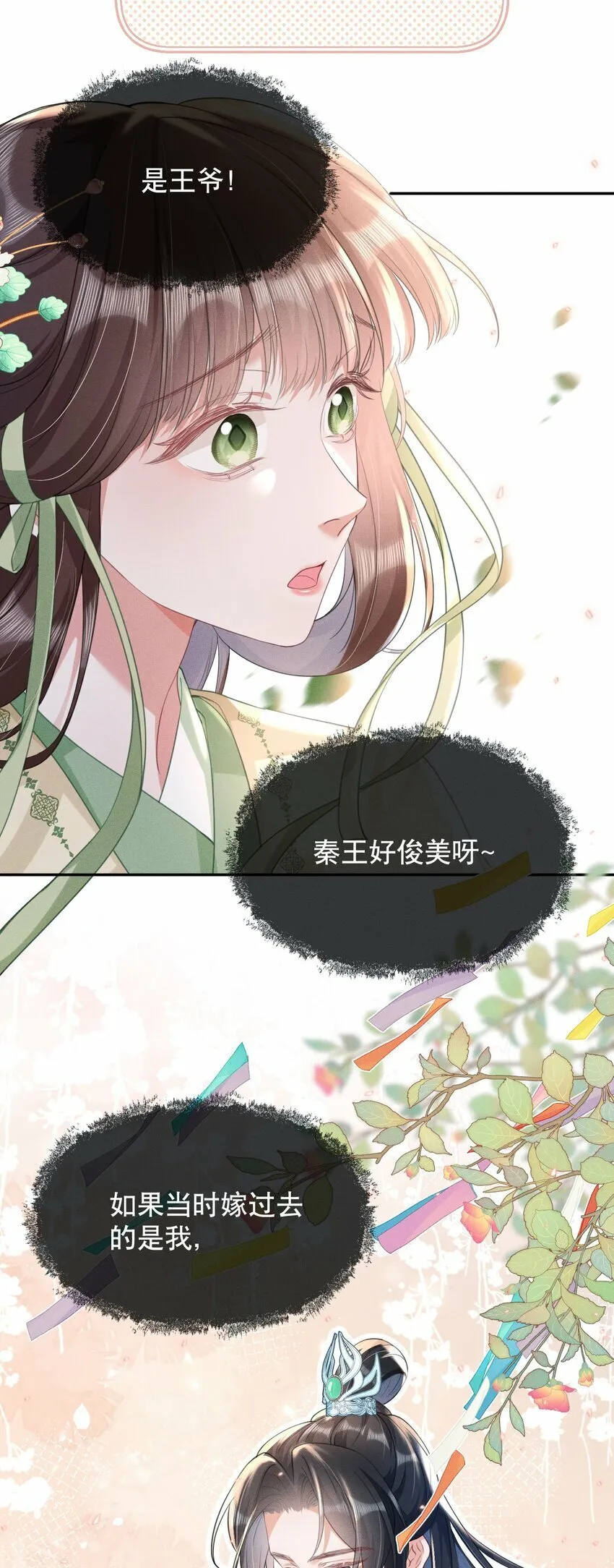 014 夜夜笙歌 第44页