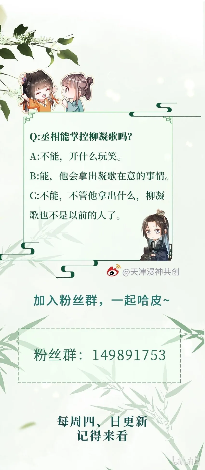 014 夜夜笙歌 第46页