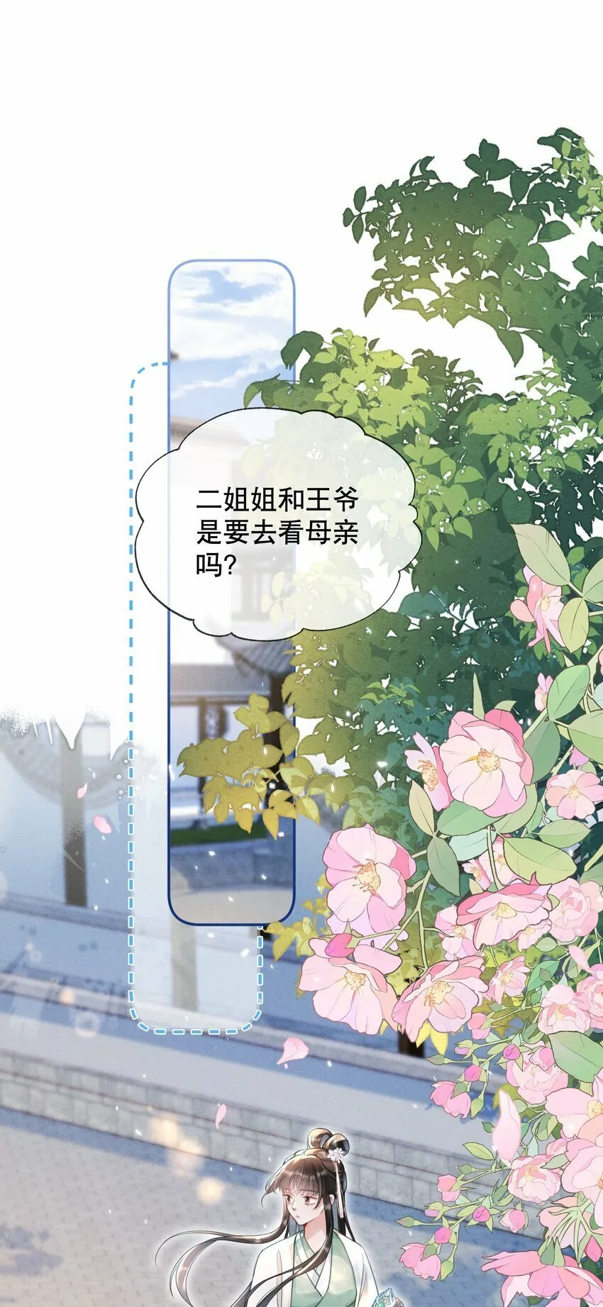 015 盛世白莲花 第3页