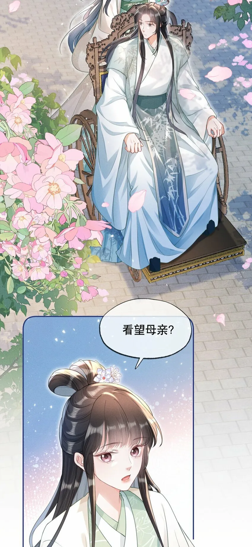 015 盛世白莲花 第4页