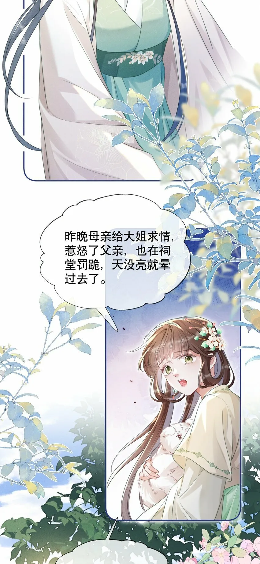 015 盛世白莲花 第5页