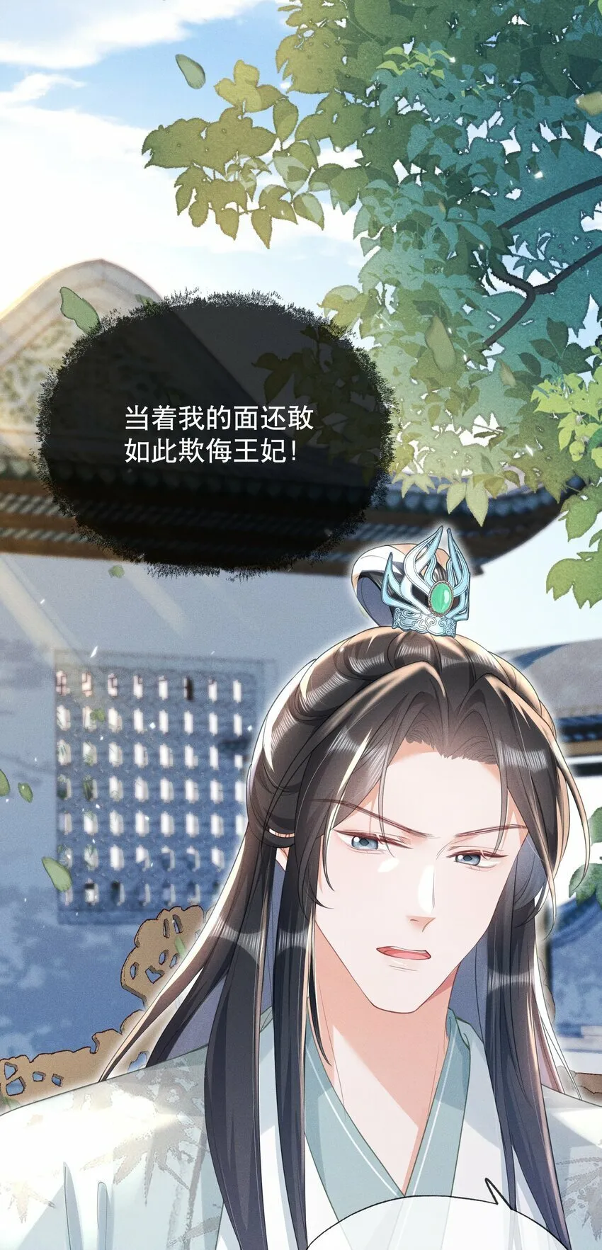 015 盛世白莲花 第10页