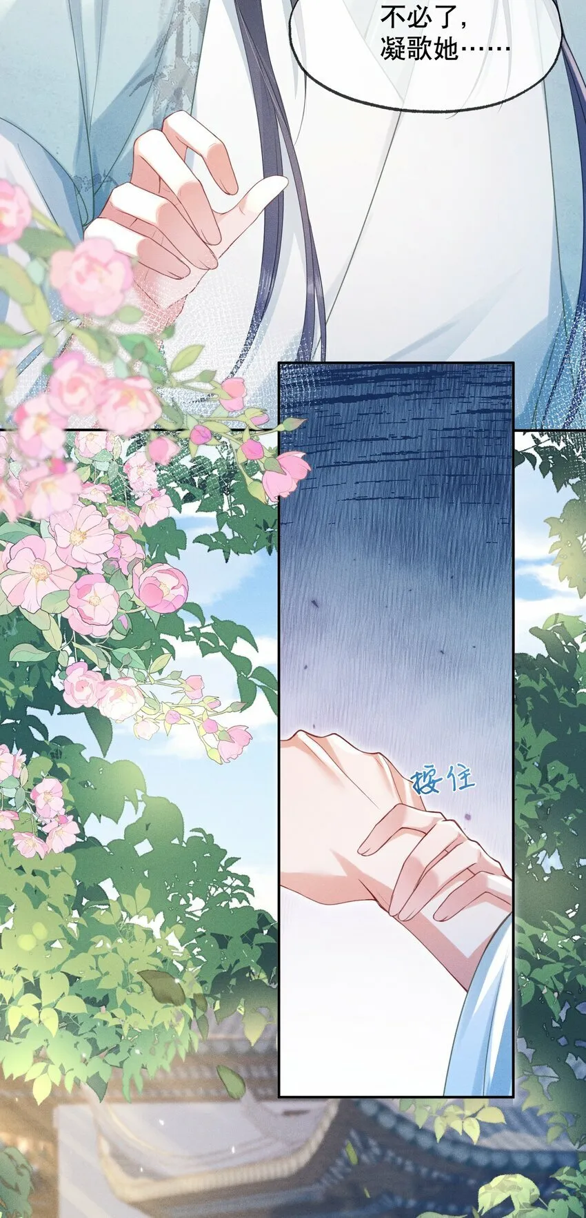 015 盛世白莲花 第11页