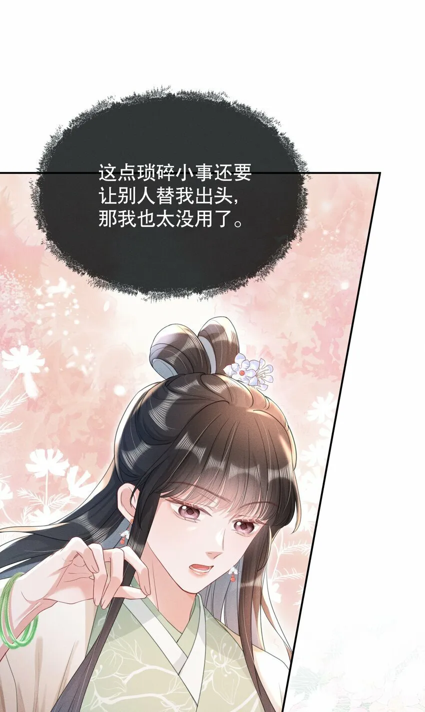 015 盛世白莲花 第13页