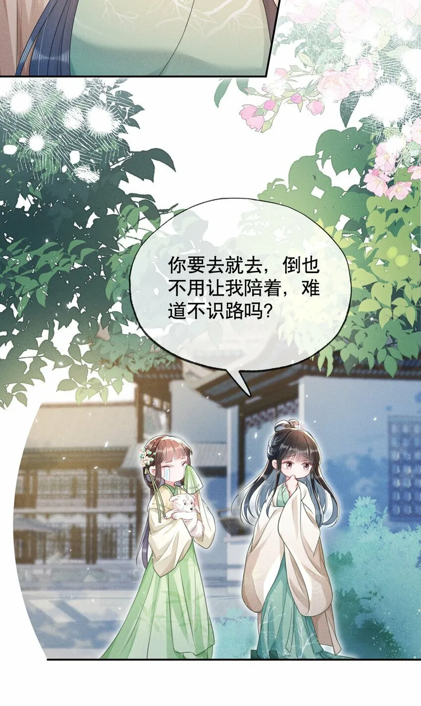 015 盛世白莲花 第14页