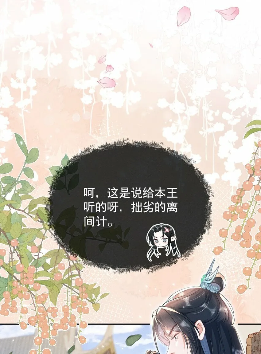 015 盛世白莲花 第17页