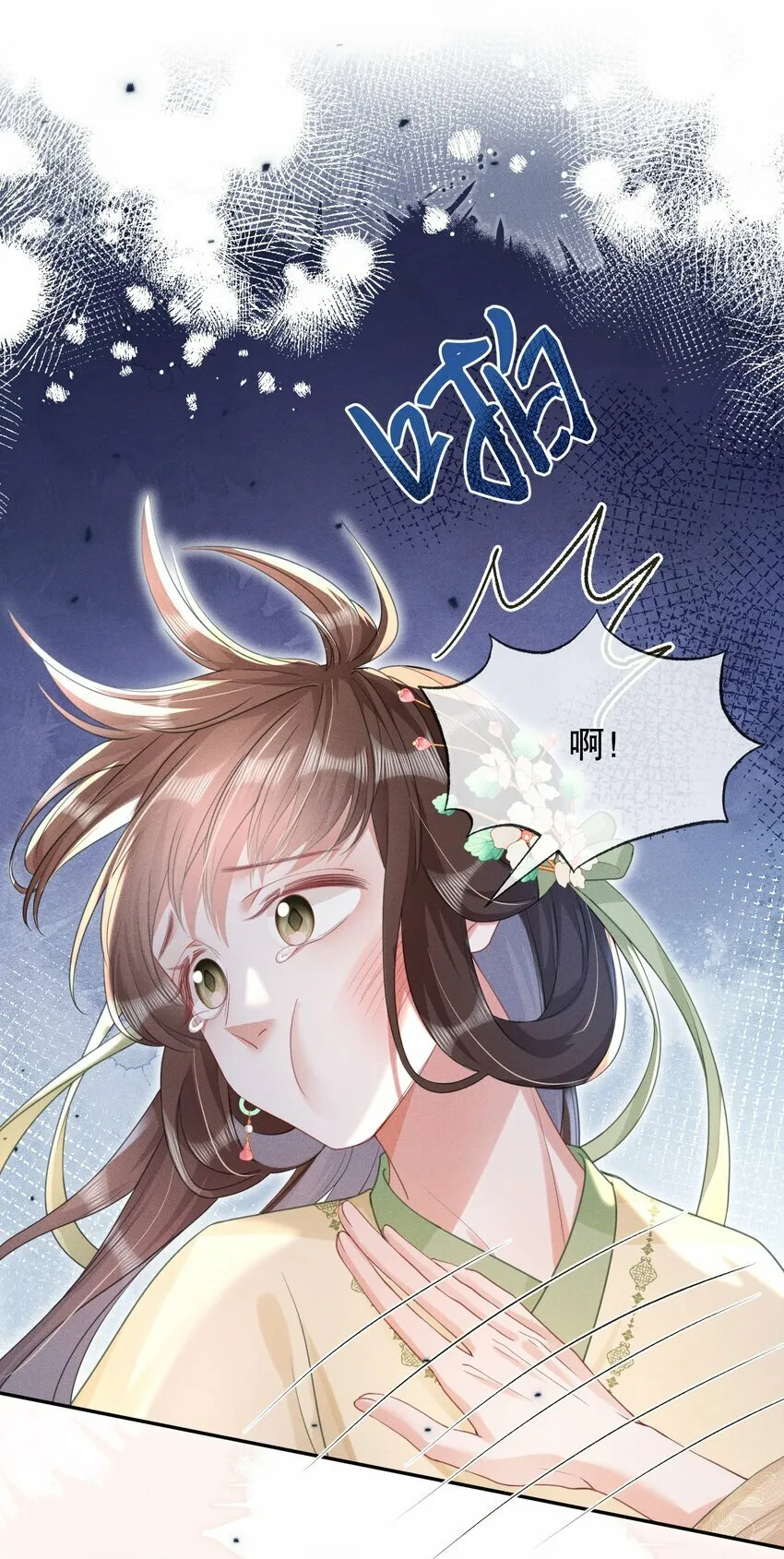 015 盛世白莲花 第19页