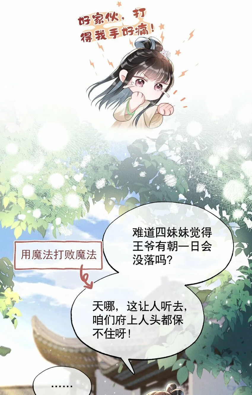 015 盛世白莲花 第23页