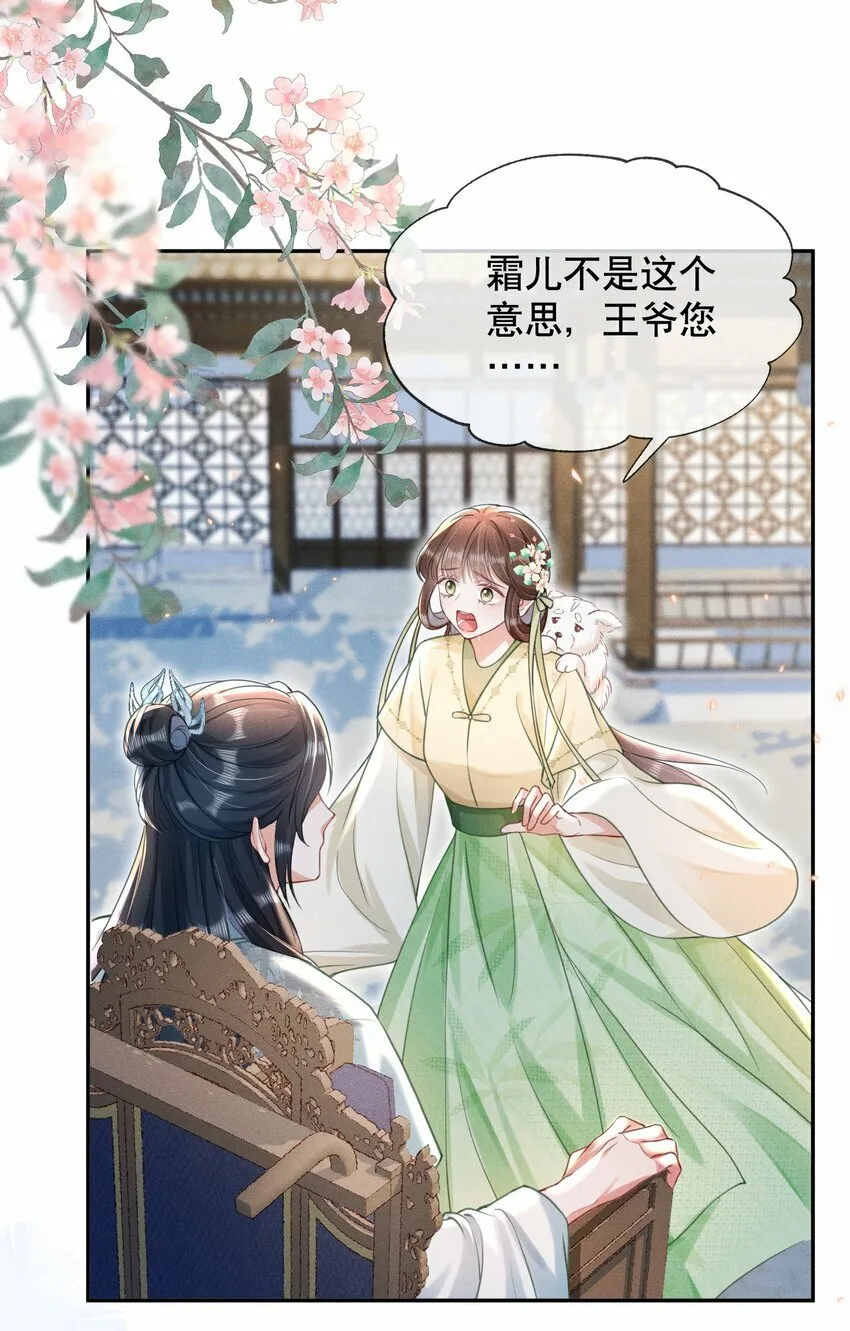 015 盛世白莲花 第26页