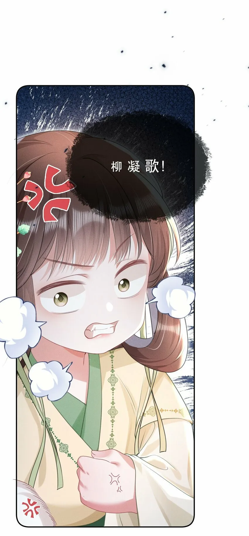 015 盛世白莲花 第30页
