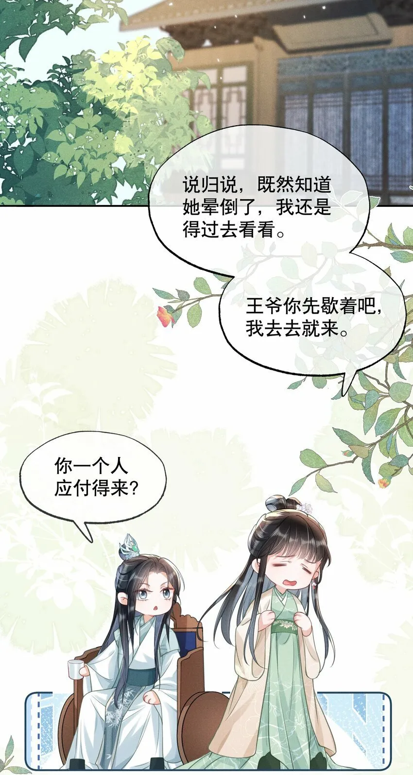 015 盛世白莲花 第32页
