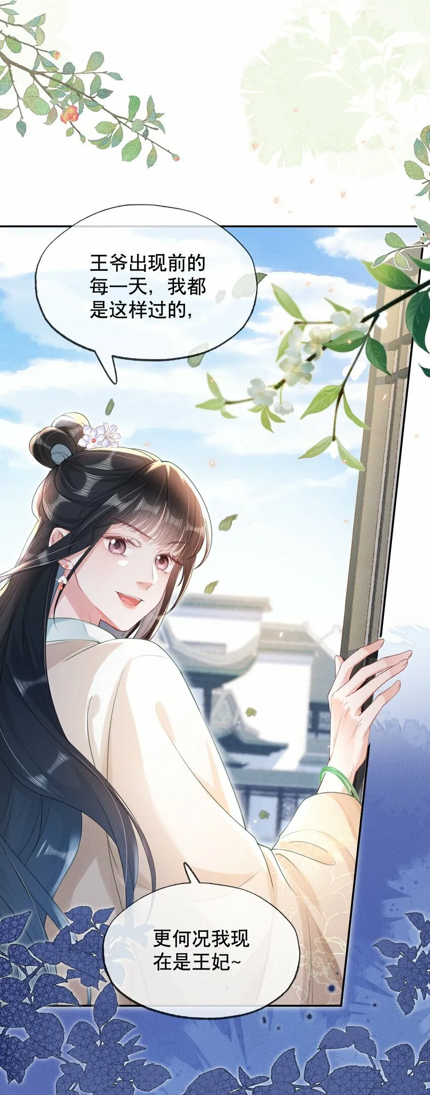 015 盛世白莲花 第33页