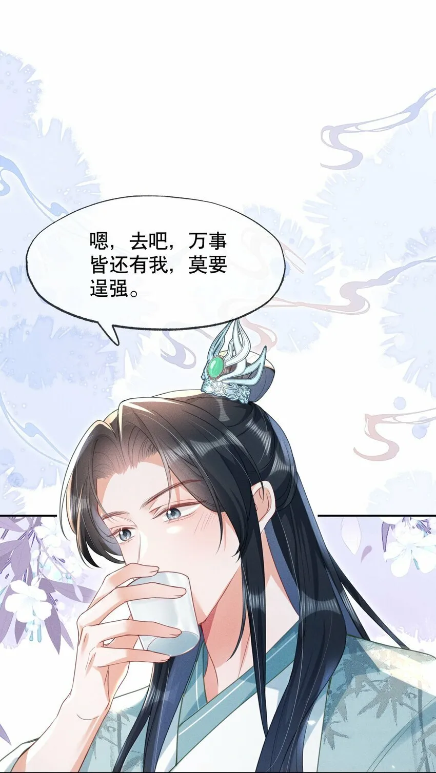 015 盛世白莲花 第35页