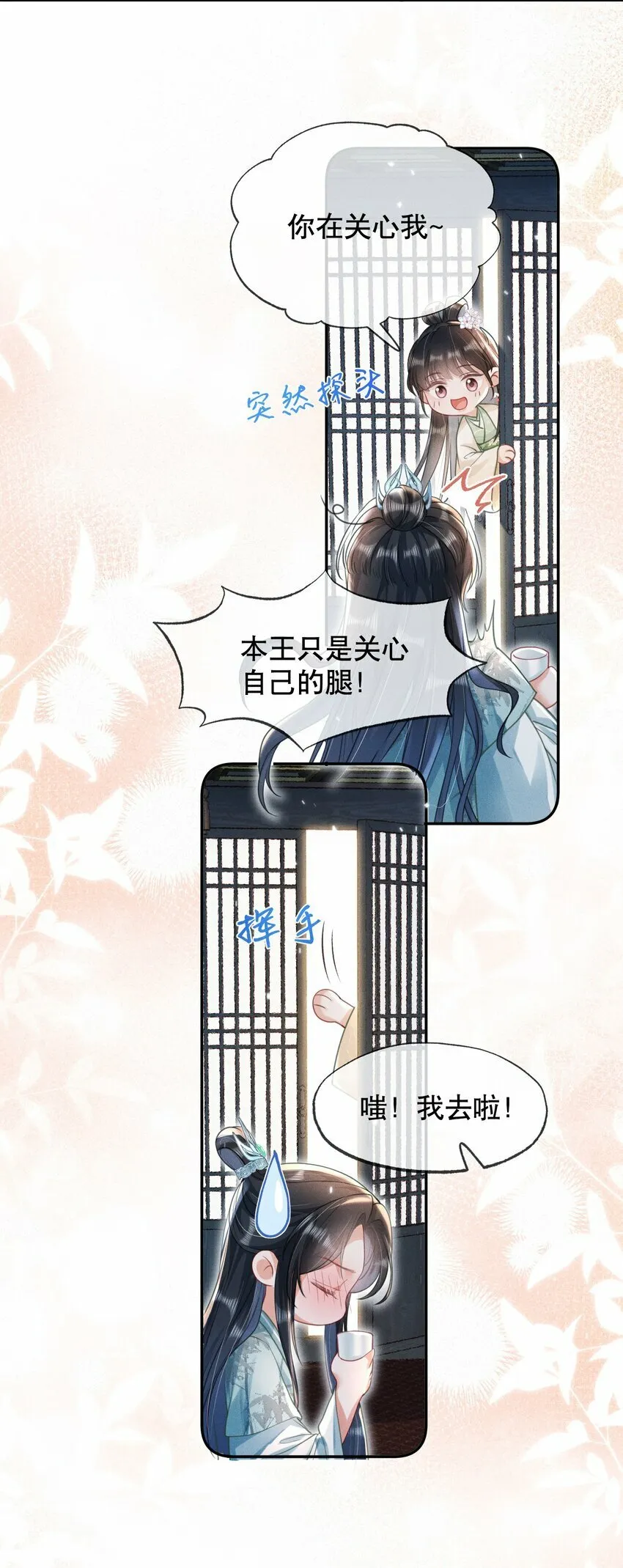 015 盛世白莲花 第36页