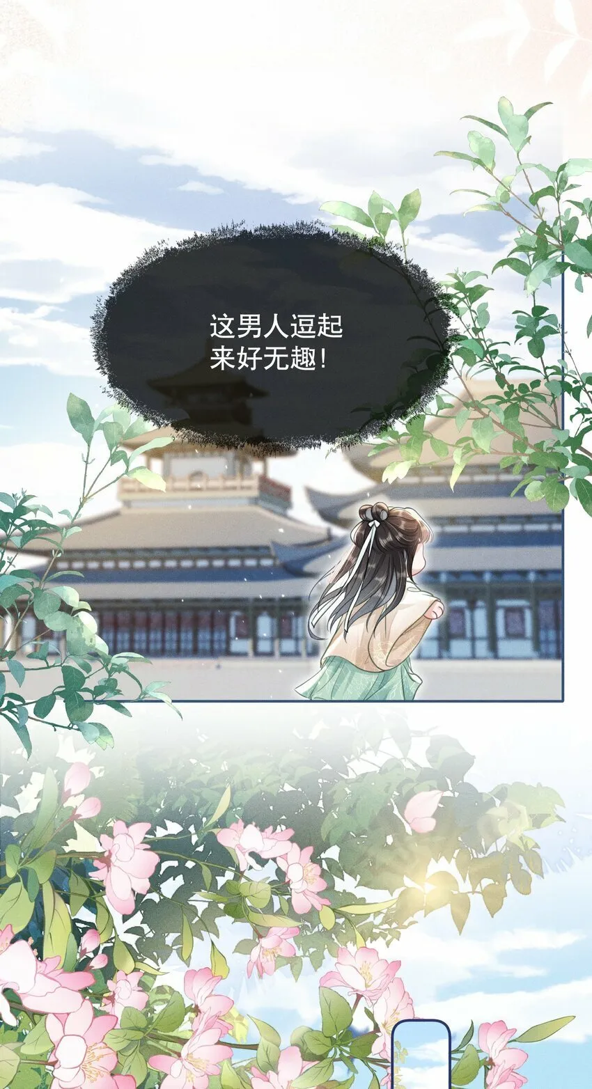 015 盛世白莲花 第37页