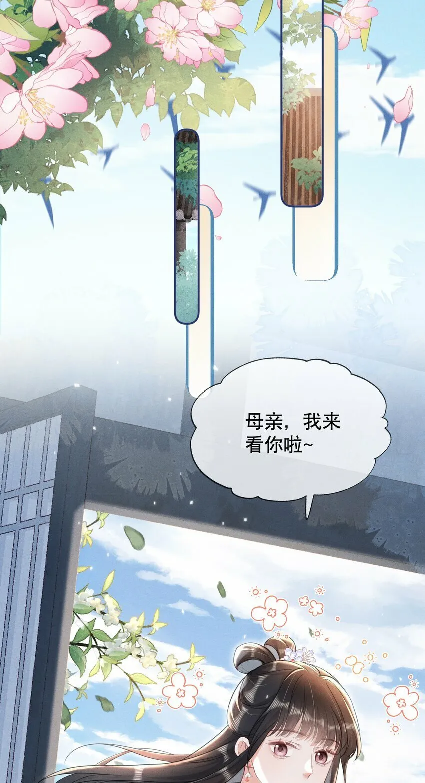 015 盛世白莲花 第38页