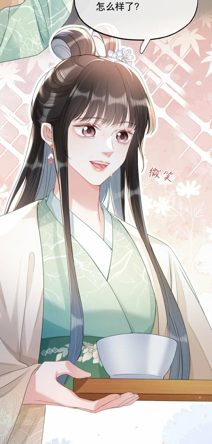 016 装神弄鬼 第4页