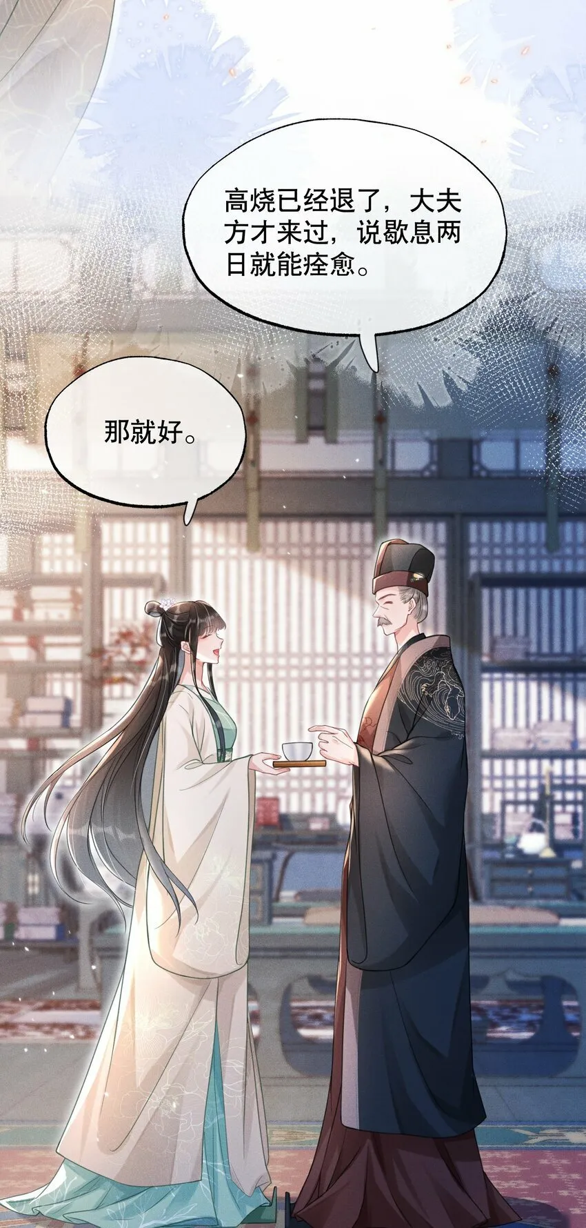 016 装神弄鬼 第5页