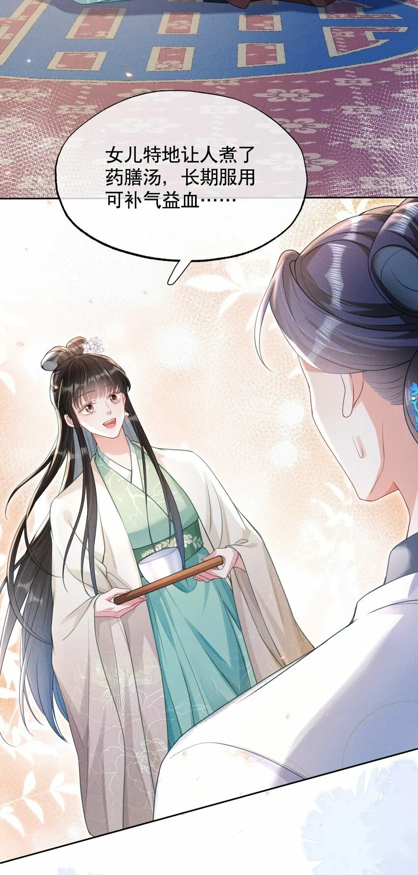 016 装神弄鬼 第6页