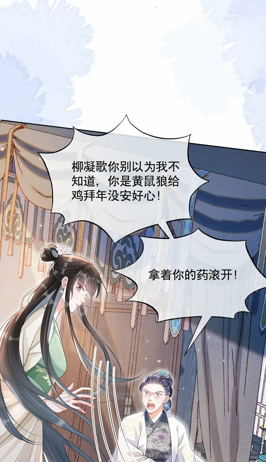 016 装神弄鬼 第7页