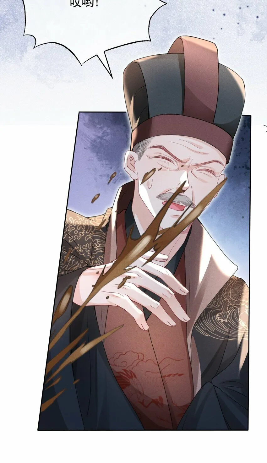 016 装神弄鬼 第9页