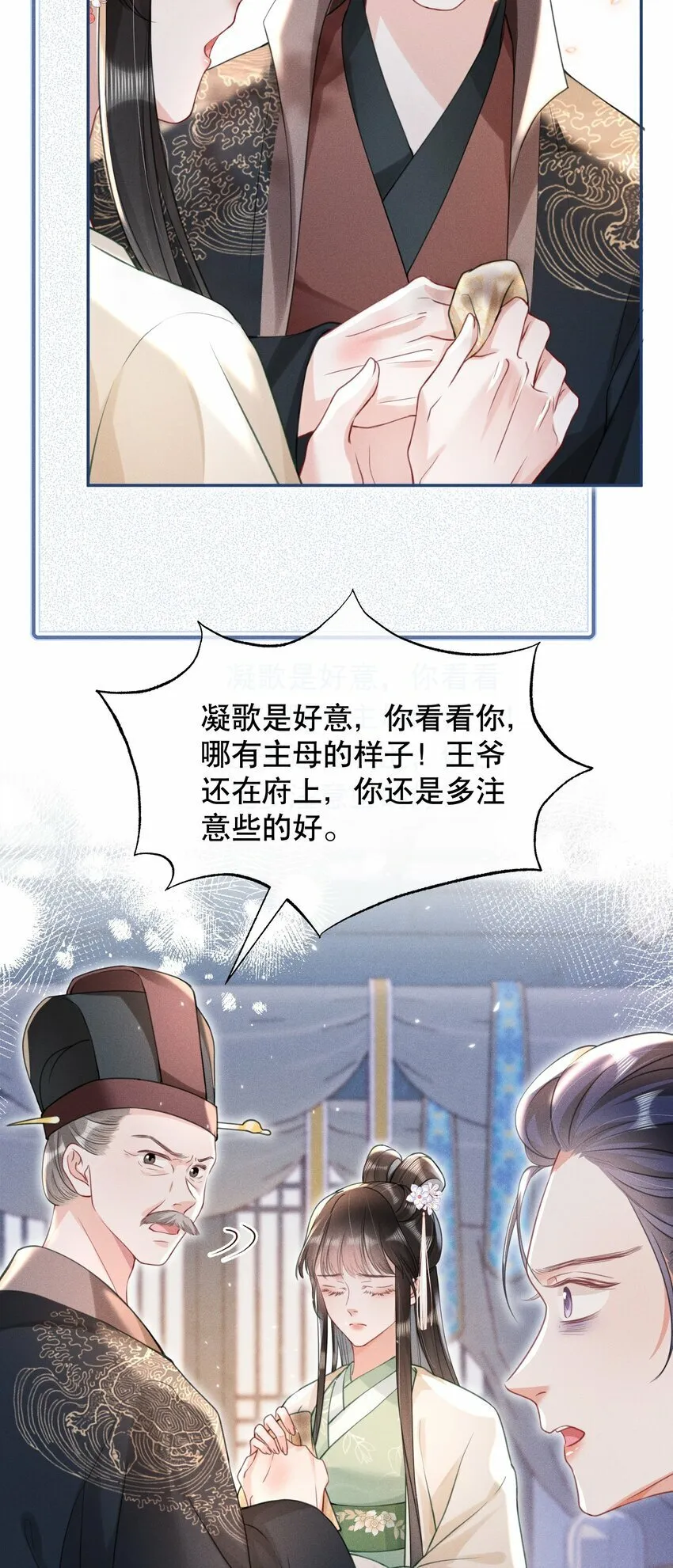 016 装神弄鬼 第11页