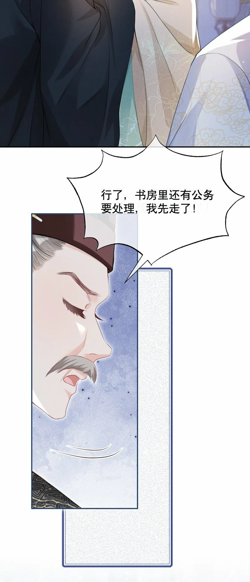 016 装神弄鬼 第12页
