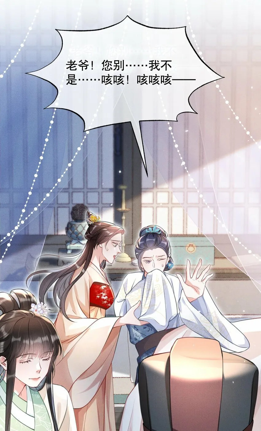016 装神弄鬼 第13页