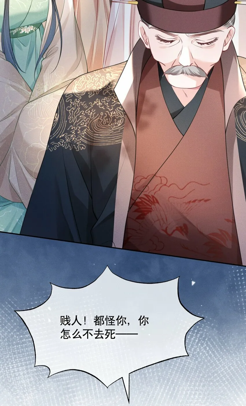 016 装神弄鬼 第14页
