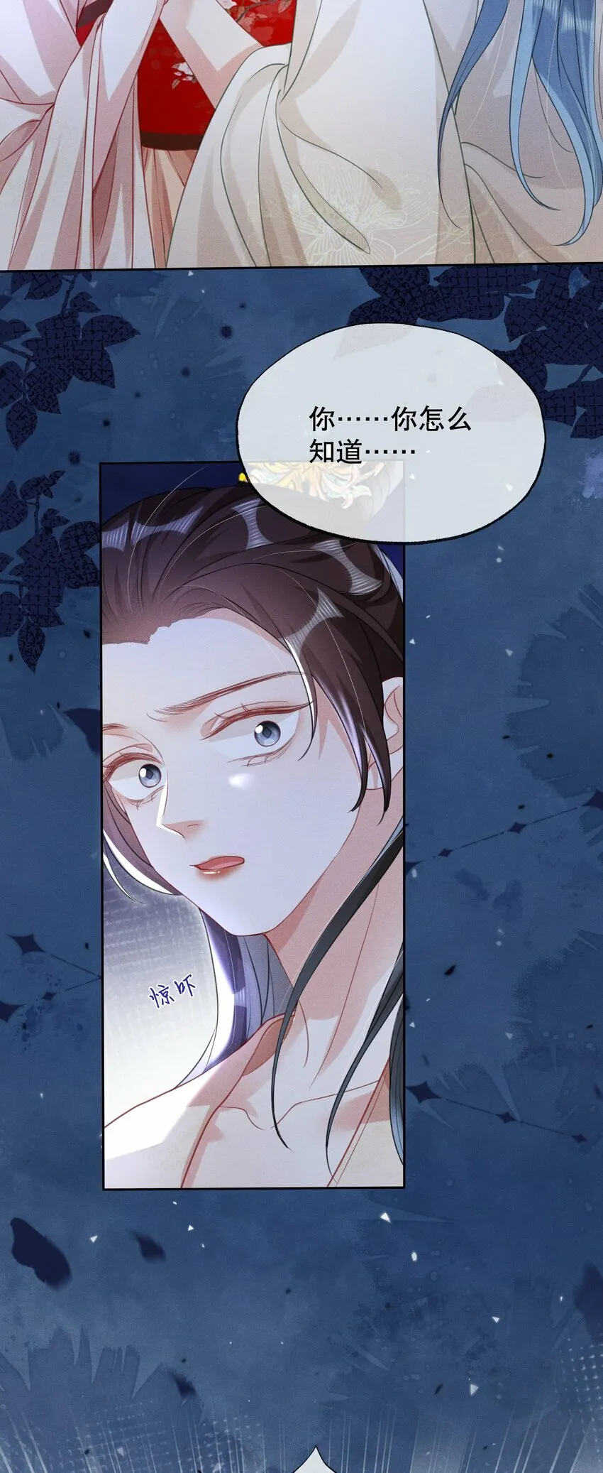 016 装神弄鬼 第19页