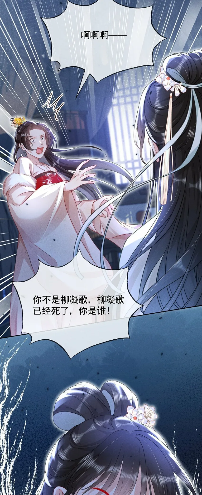 016 装神弄鬼 第20页