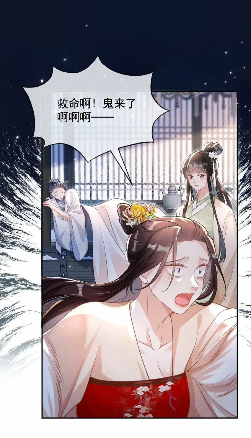 016 装神弄鬼 第22页
