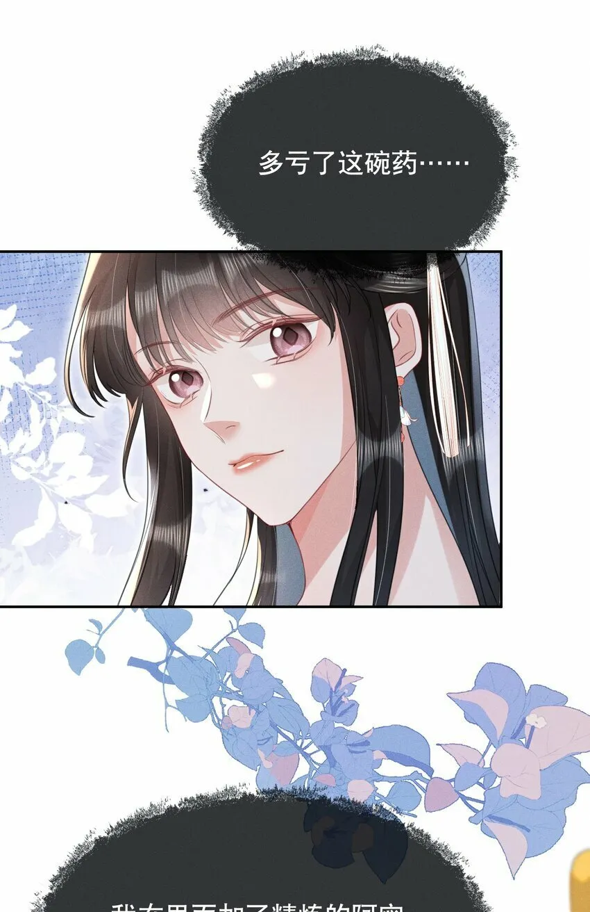 016 装神弄鬼 第23页