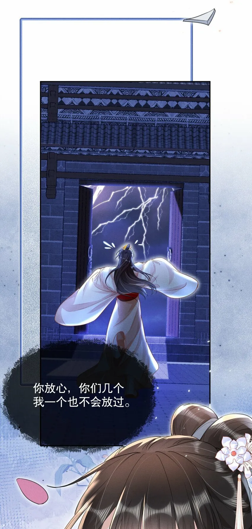 016 装神弄鬼 第25页