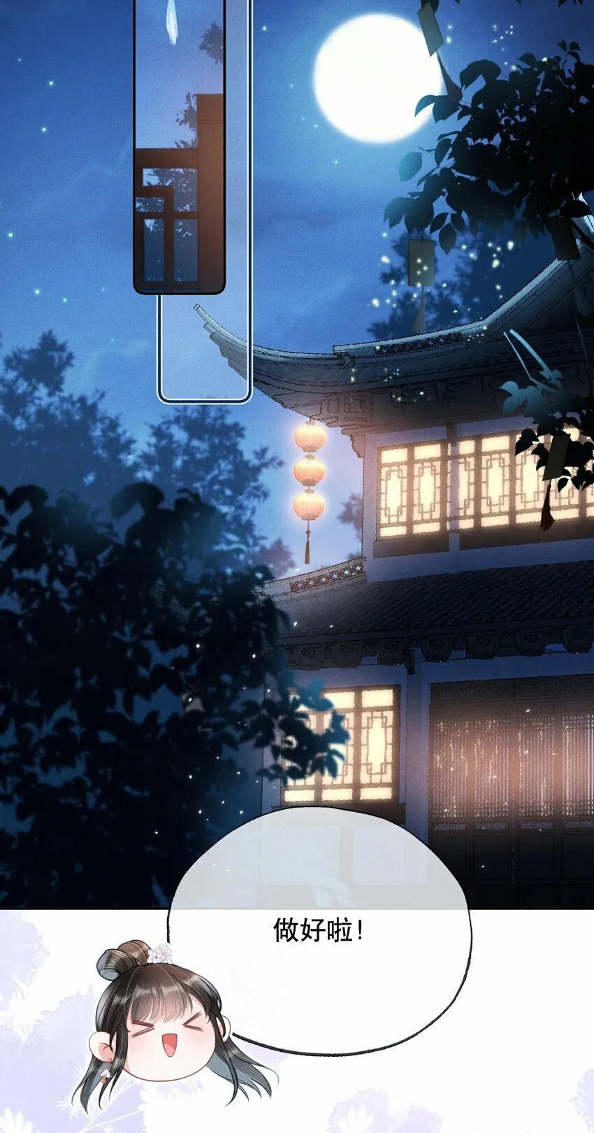016 装神弄鬼 第28页