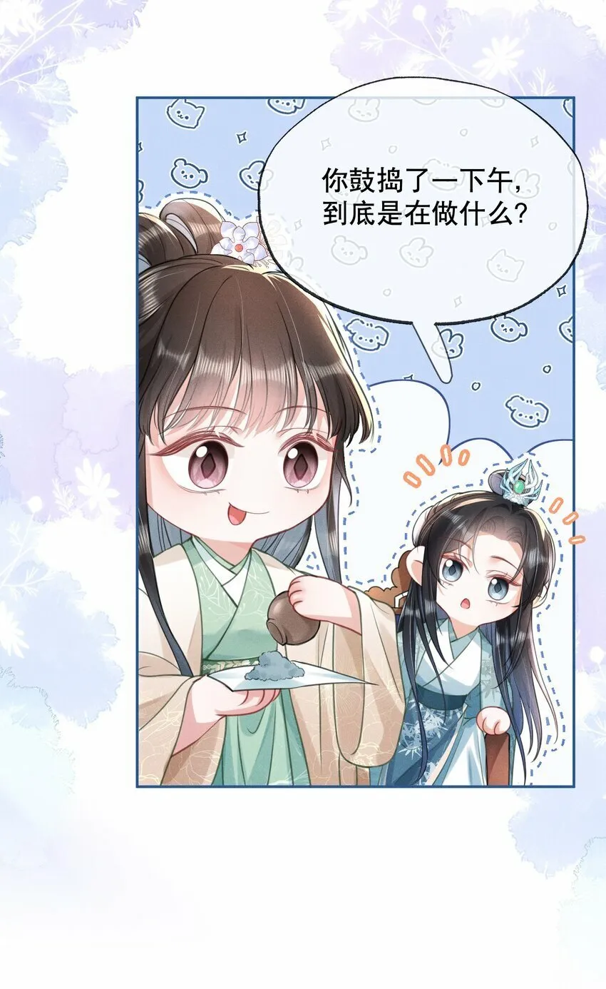 016 装神弄鬼 第29页