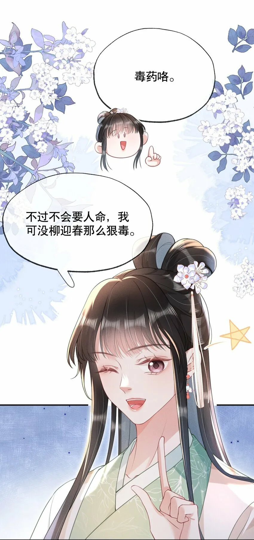 016 装神弄鬼 第30页