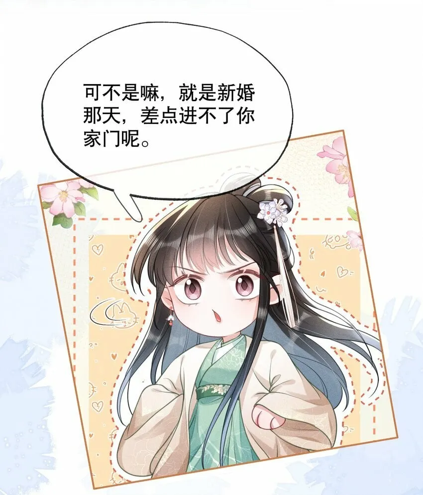 016 装神弄鬼 第32页