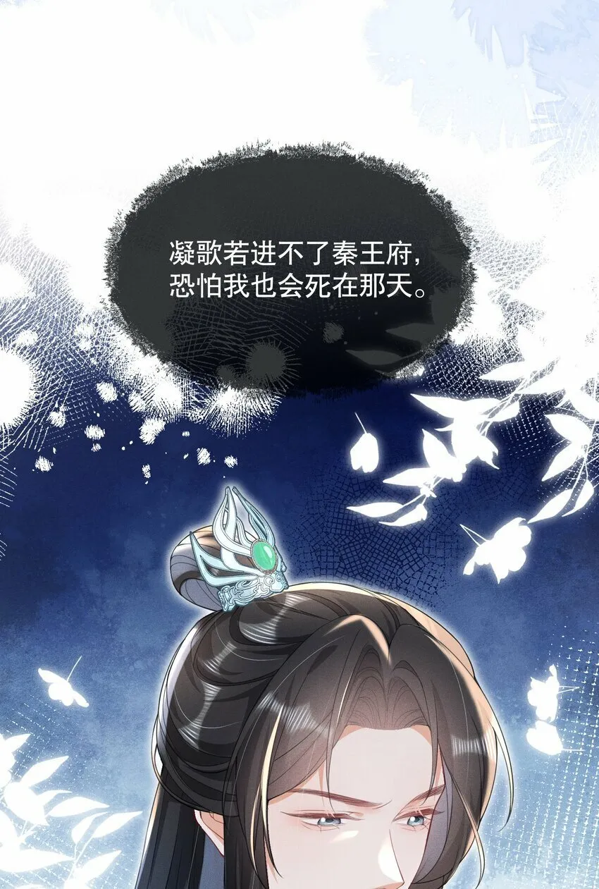 016 装神弄鬼 第33页