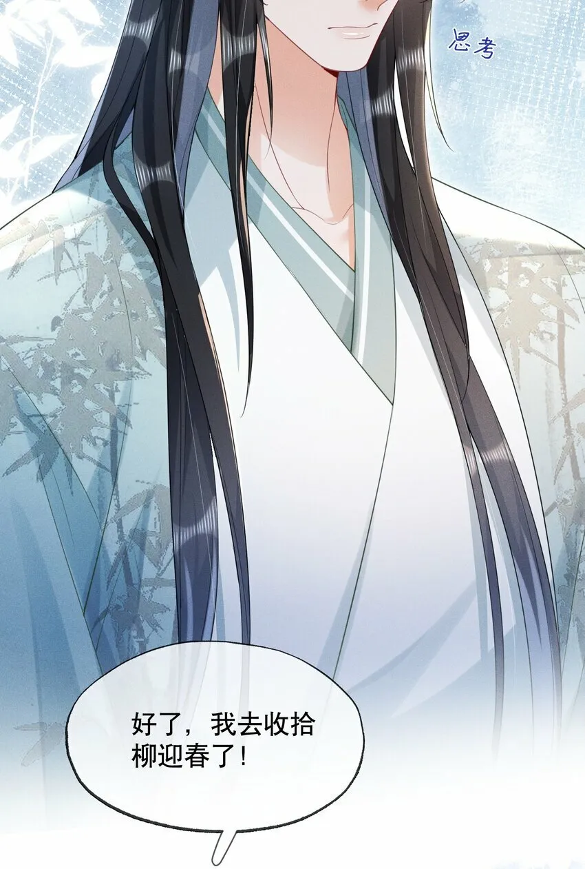 016 装神弄鬼 第34页