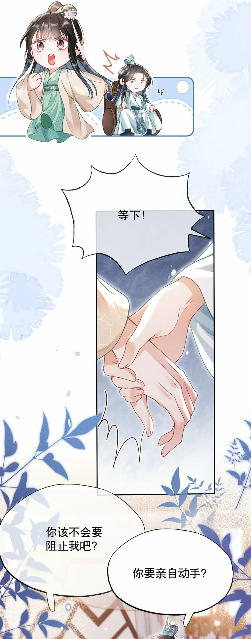 016 装神弄鬼 第35页