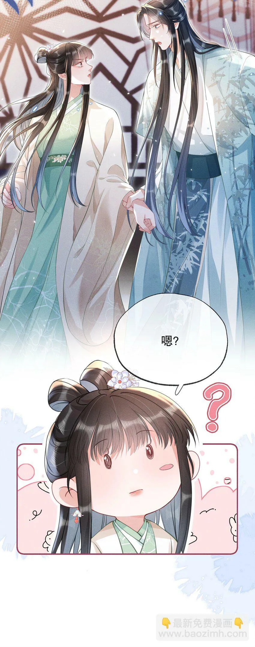 016 装神弄鬼 第36页