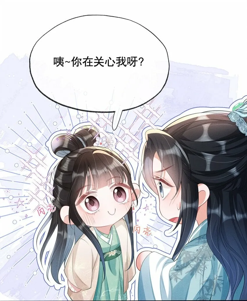 016 装神弄鬼 第37页