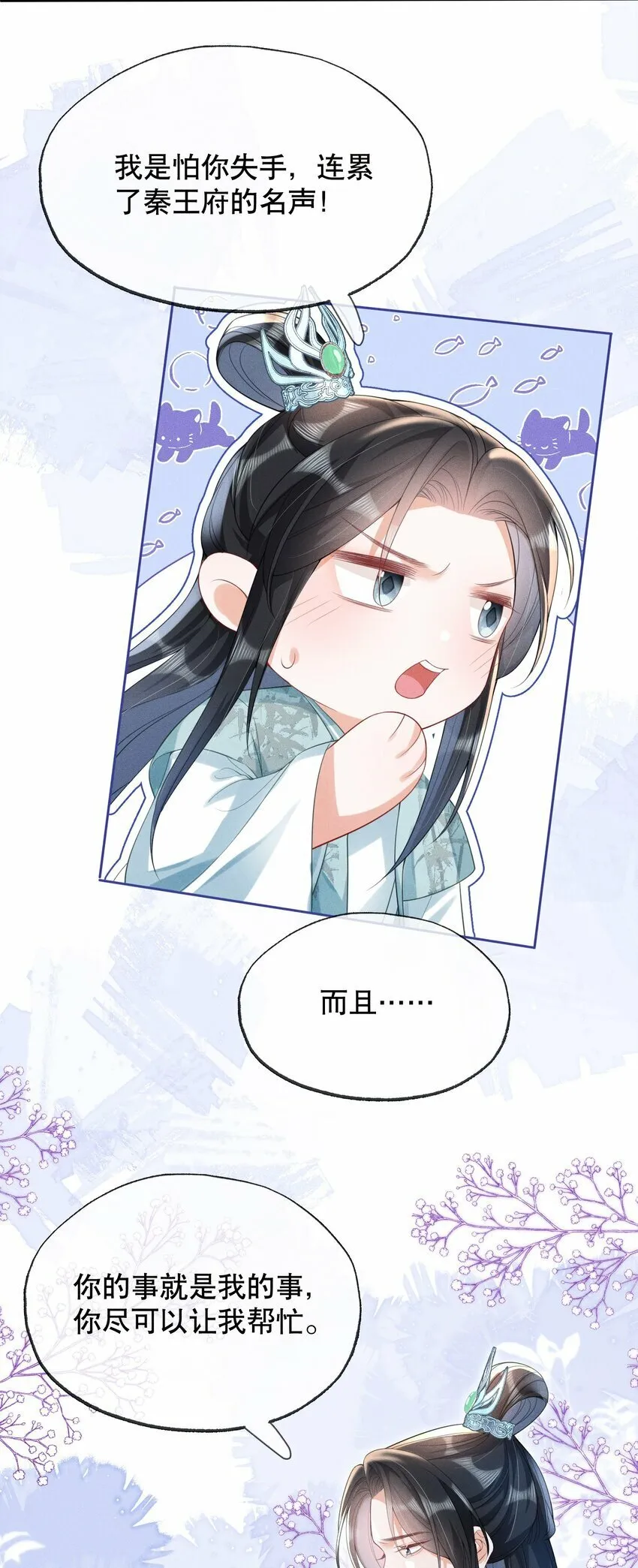 016 装神弄鬼 第38页
