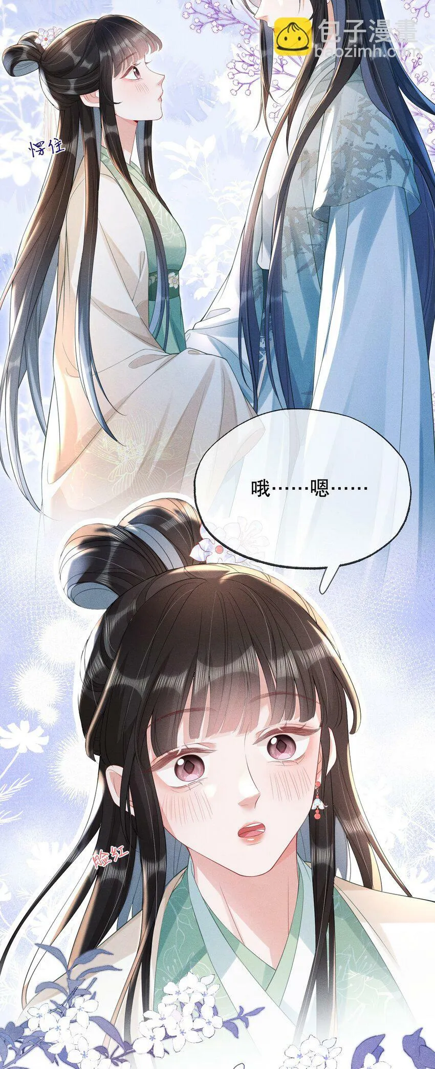 016 装神弄鬼 第39页