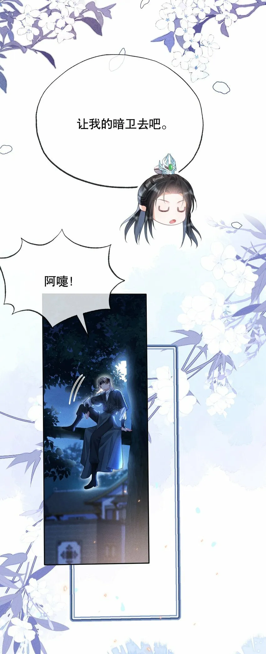 016 装神弄鬼 第40页