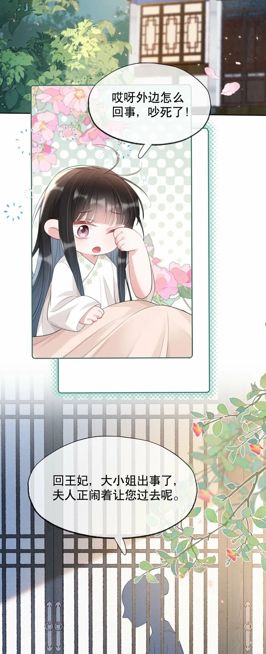 016 装神弄鬼 第42页