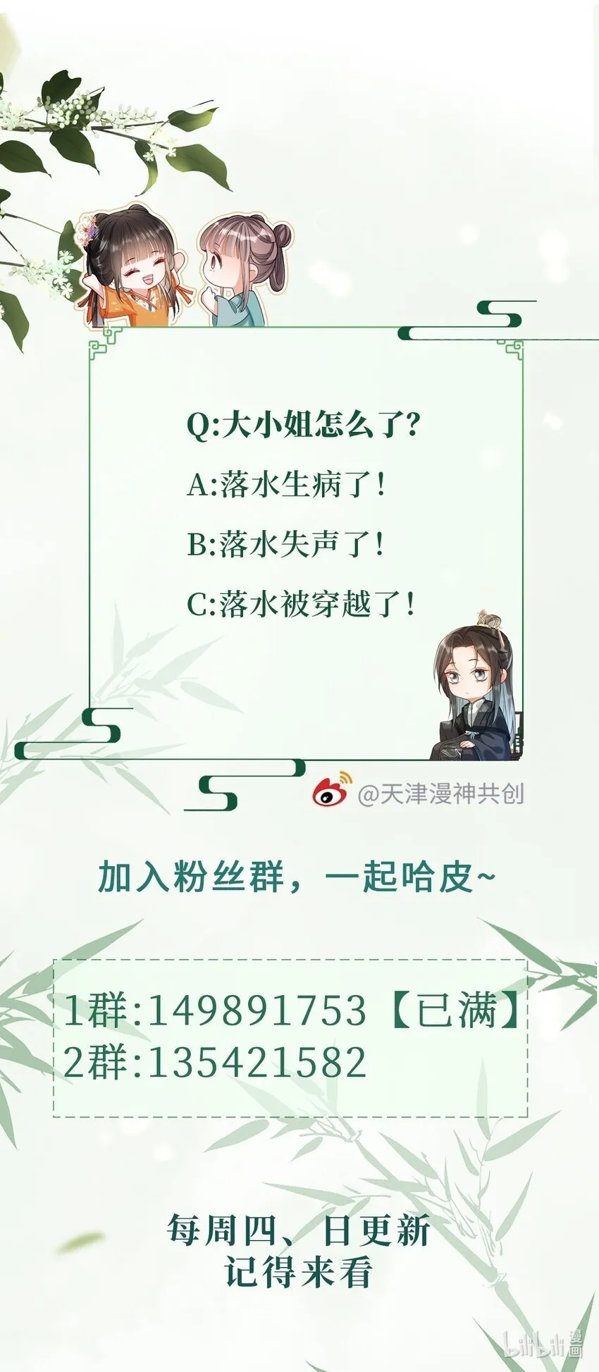016 装神弄鬼 第44页