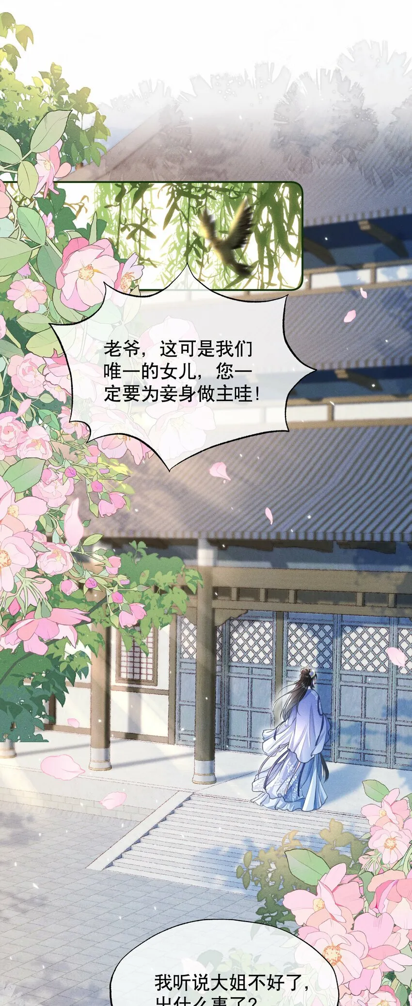 017 明撩暗诱 第3页
